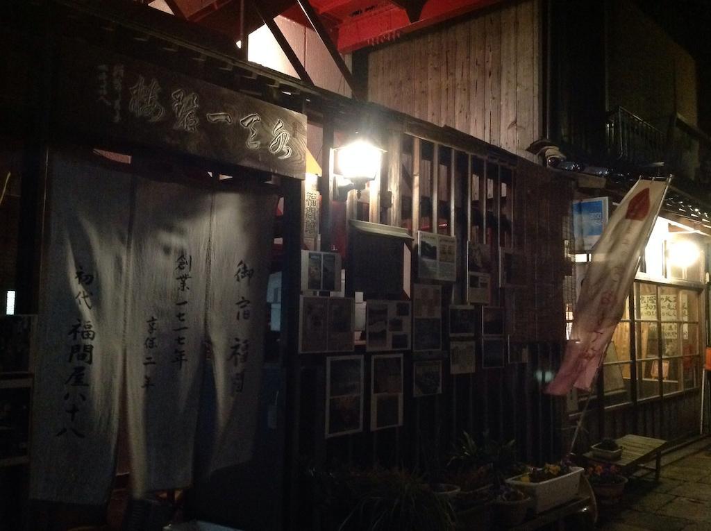 Fukumakan Matsue Rum bild